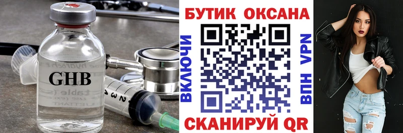 Купить  Белореченск  Бутират оксана 