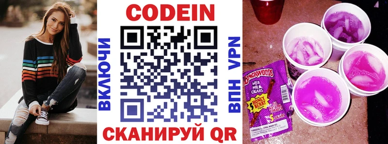 Купить где  Белореченск  Кодеин напиток Lean (лин) 