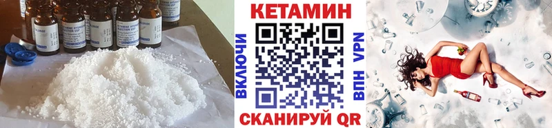 Купить закладки  Белореченск  КЕТАМИН VHQ 