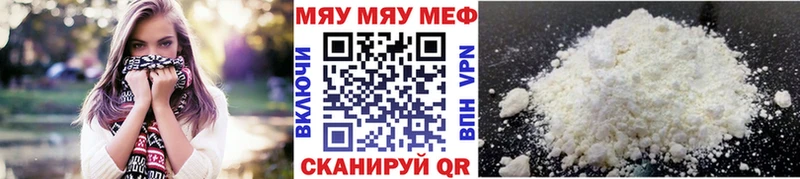 Мефедрон мука  Купить  Белореченск 