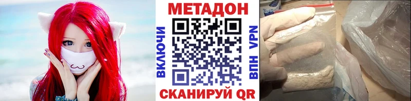 МЕТАДОН белоснежный  Купить где  Белореченск 