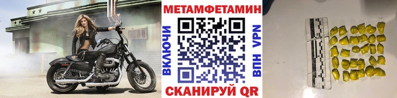 МЕТАМФЕТАМИН Декстрометамфетамин 99.9%  Купить закладки  Белореченск 