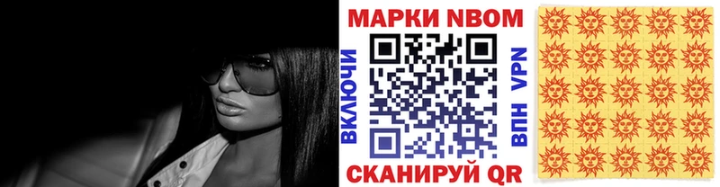 Марки 25I-NBOMe 1500мкг  Купить закладки  Белореченск 